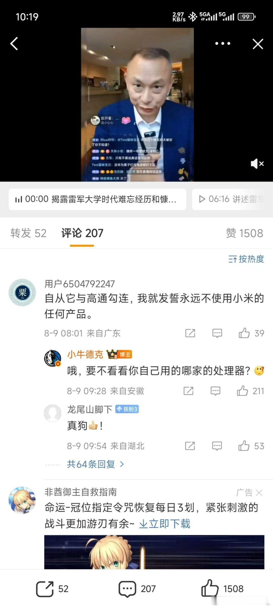 [点赞]无限细分是一个很好的逻辑比如说当小米也开始自研国产3nm旗舰SoC的时候