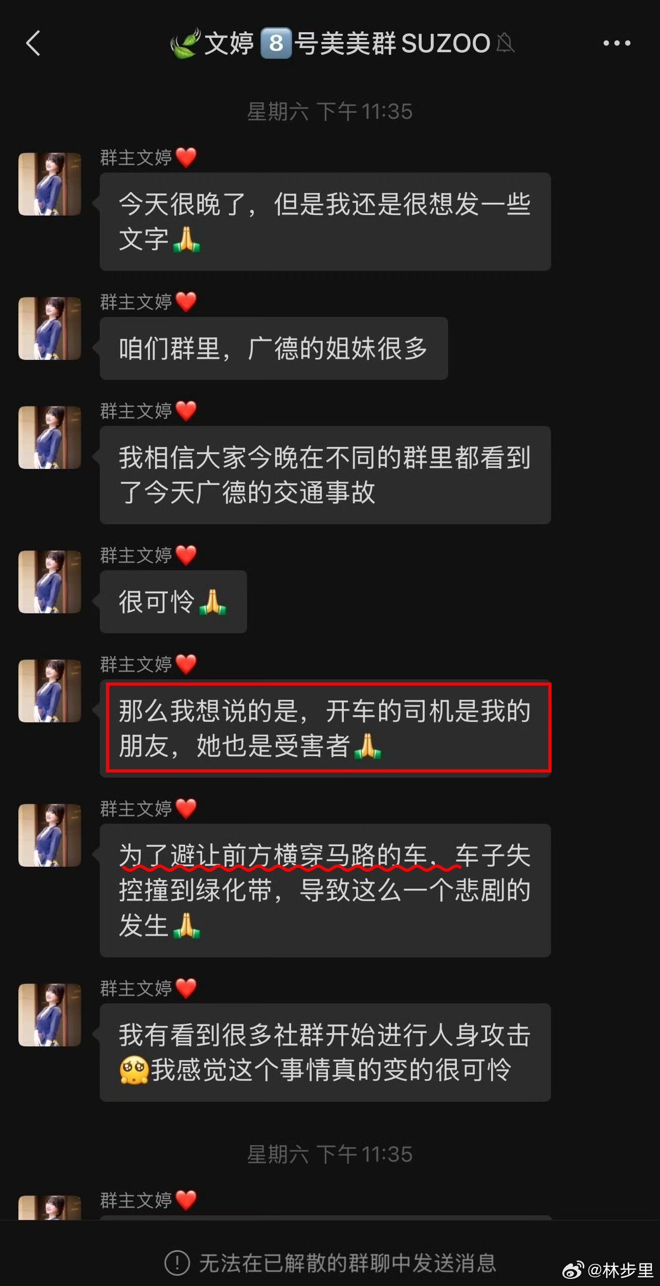 安徽广德车祸家属称两名小孩已去世撞了一家三口，把人孩子撞没了，还在群里装“受害者