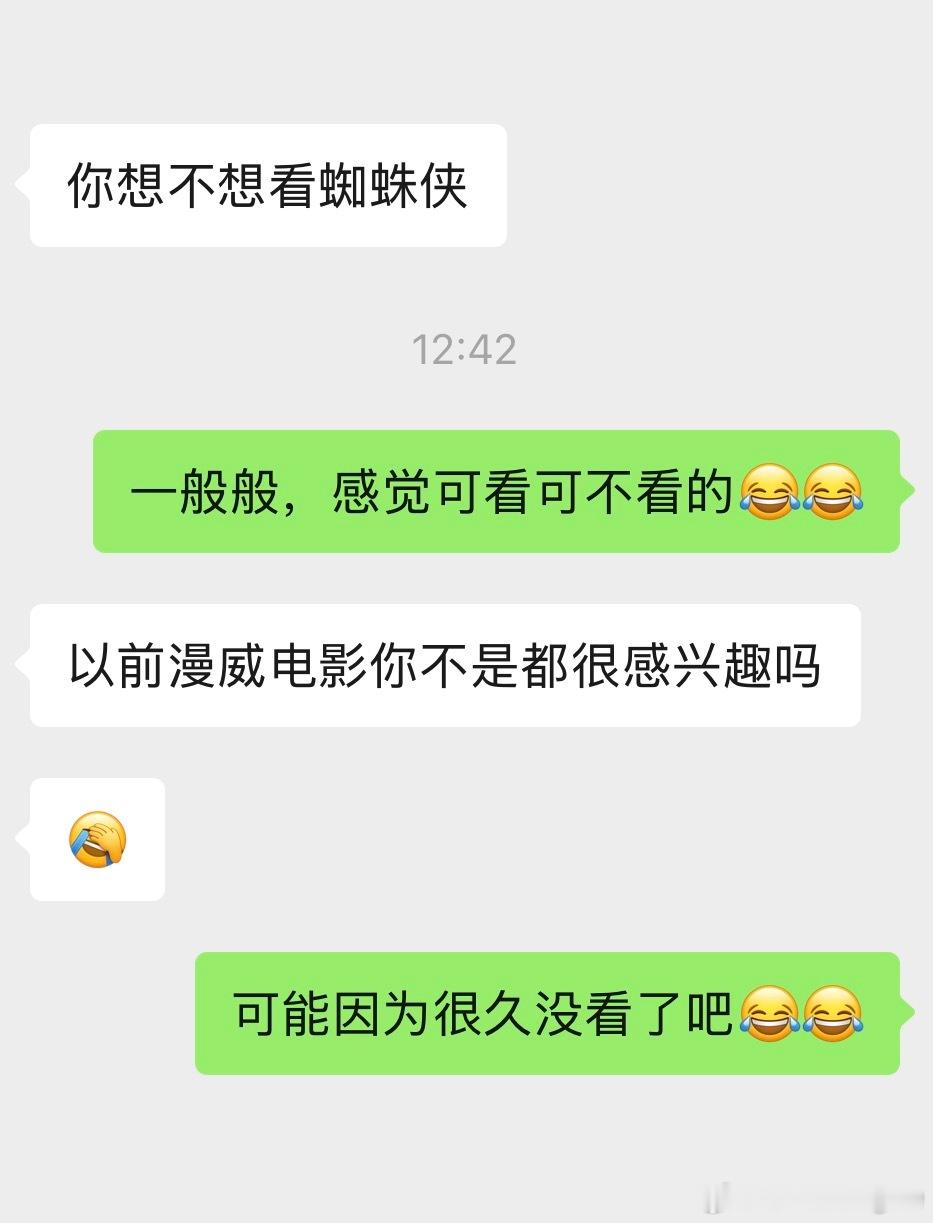 突然感觉好像确实对很多事情失去了兴趣之前漫威的电影每一部我都看电视剧也看但是复联