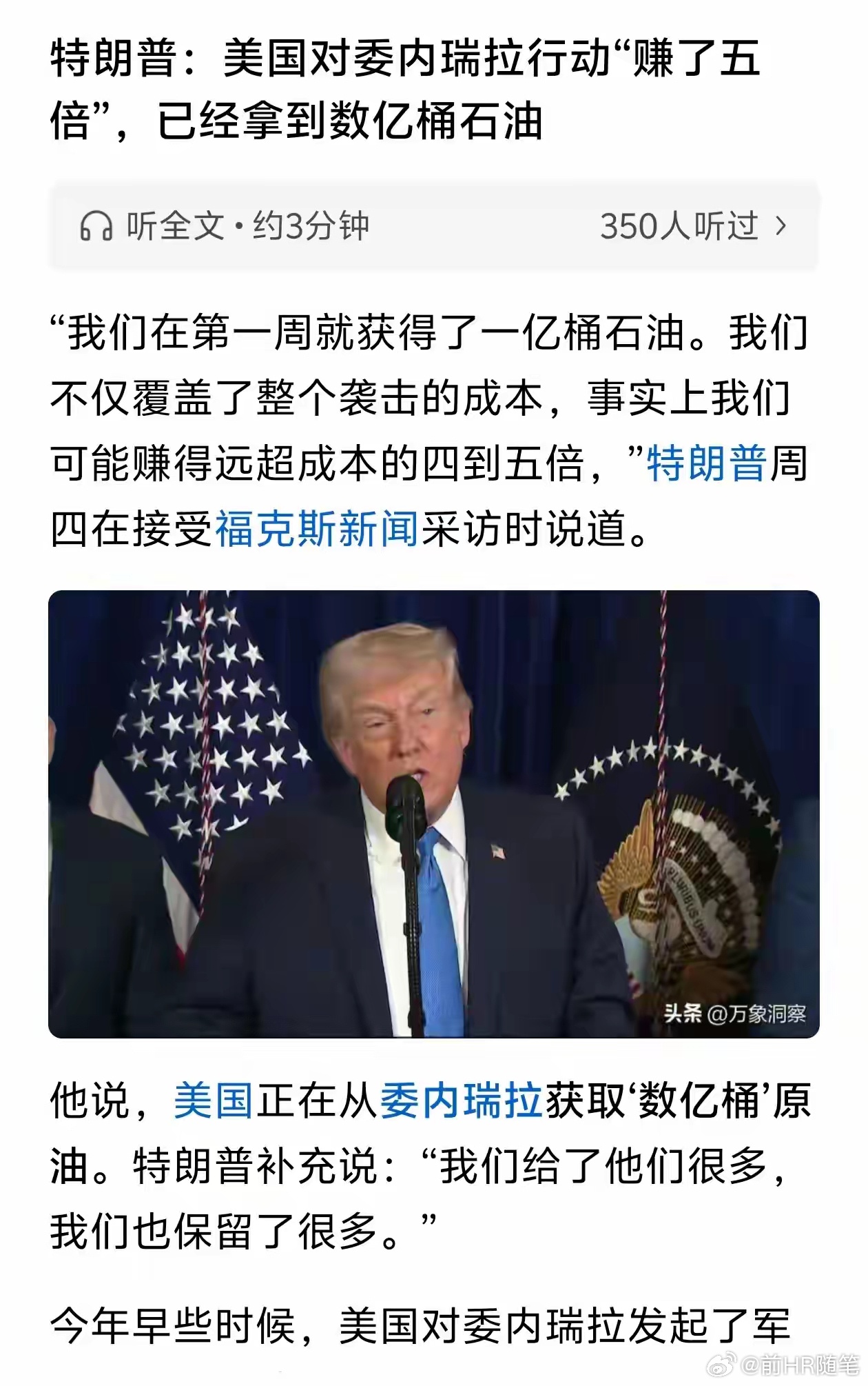西方阵营尤其美国是善意势力，早已是不攻自破的谎言！长久以来，西方阵营尤其是美国，