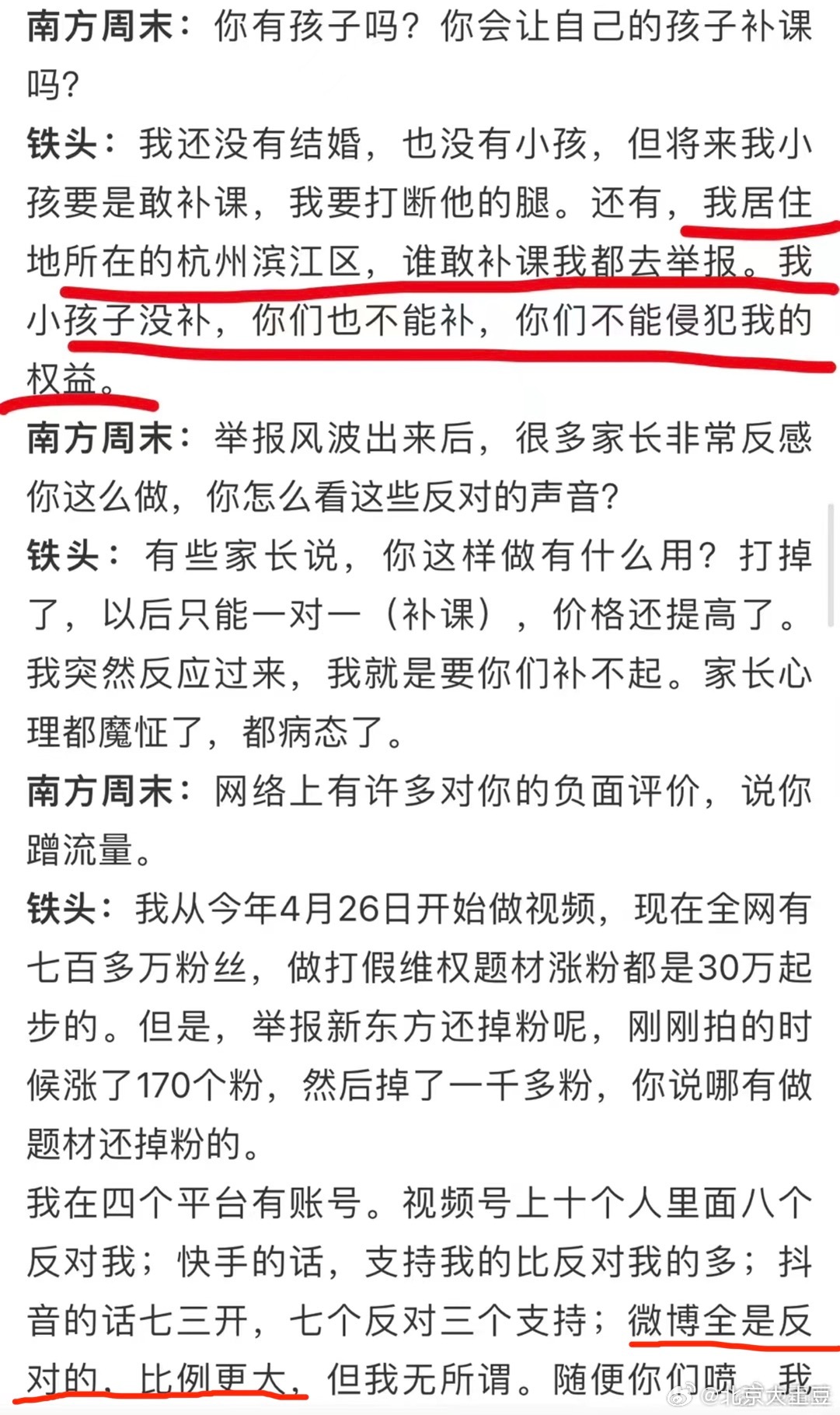 各个平台的用户画像都给描述出来了，貌似微博比视频号、抖音、快手的学历素质更高？看