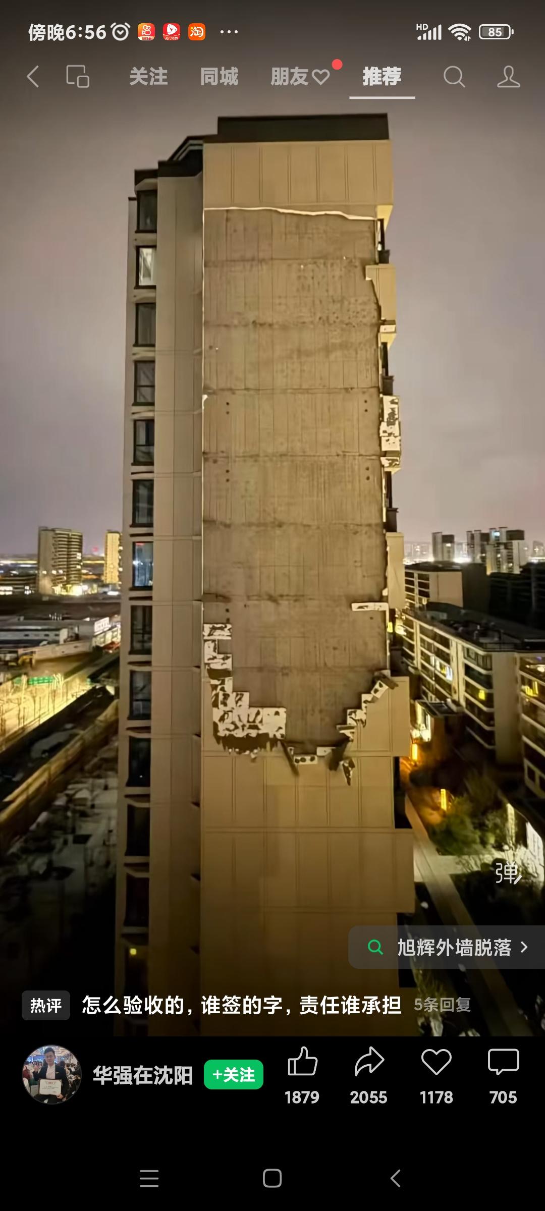 外墙脱落都是“砖家”惹的祸！
这次强台风“巴威”引发多地多处商品高楼外墙脱落，事