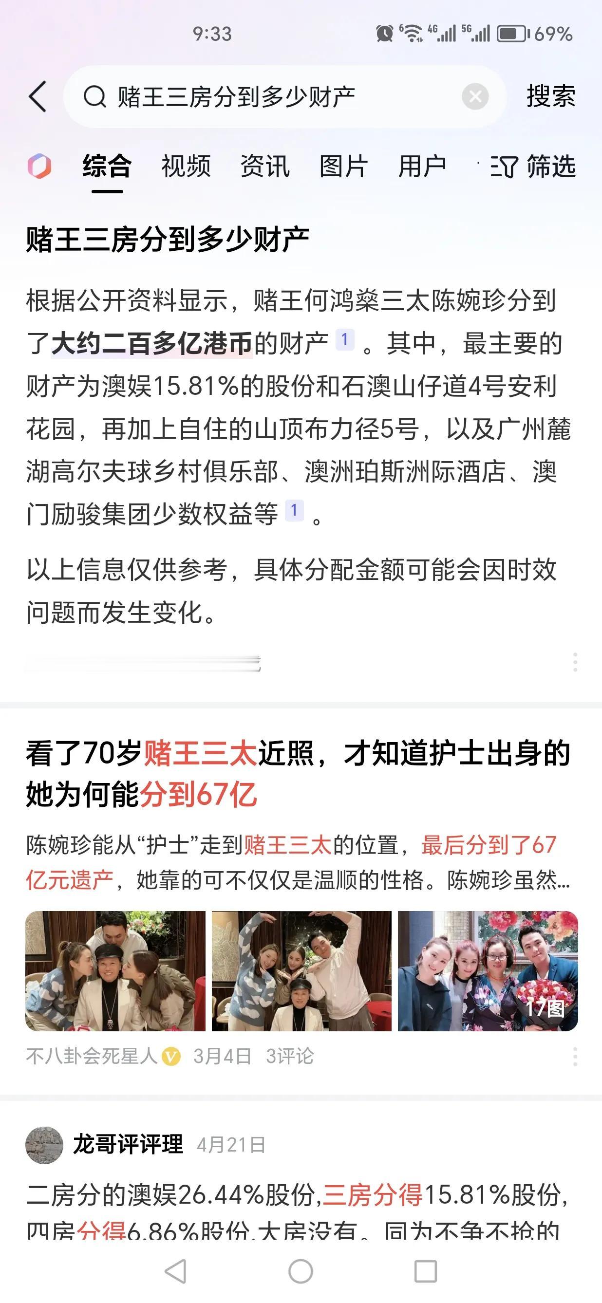 刚看到某92万粉丝情感条主指点江山说窦骁婚后之所以对何超莲冷淡，是因为他发现何超