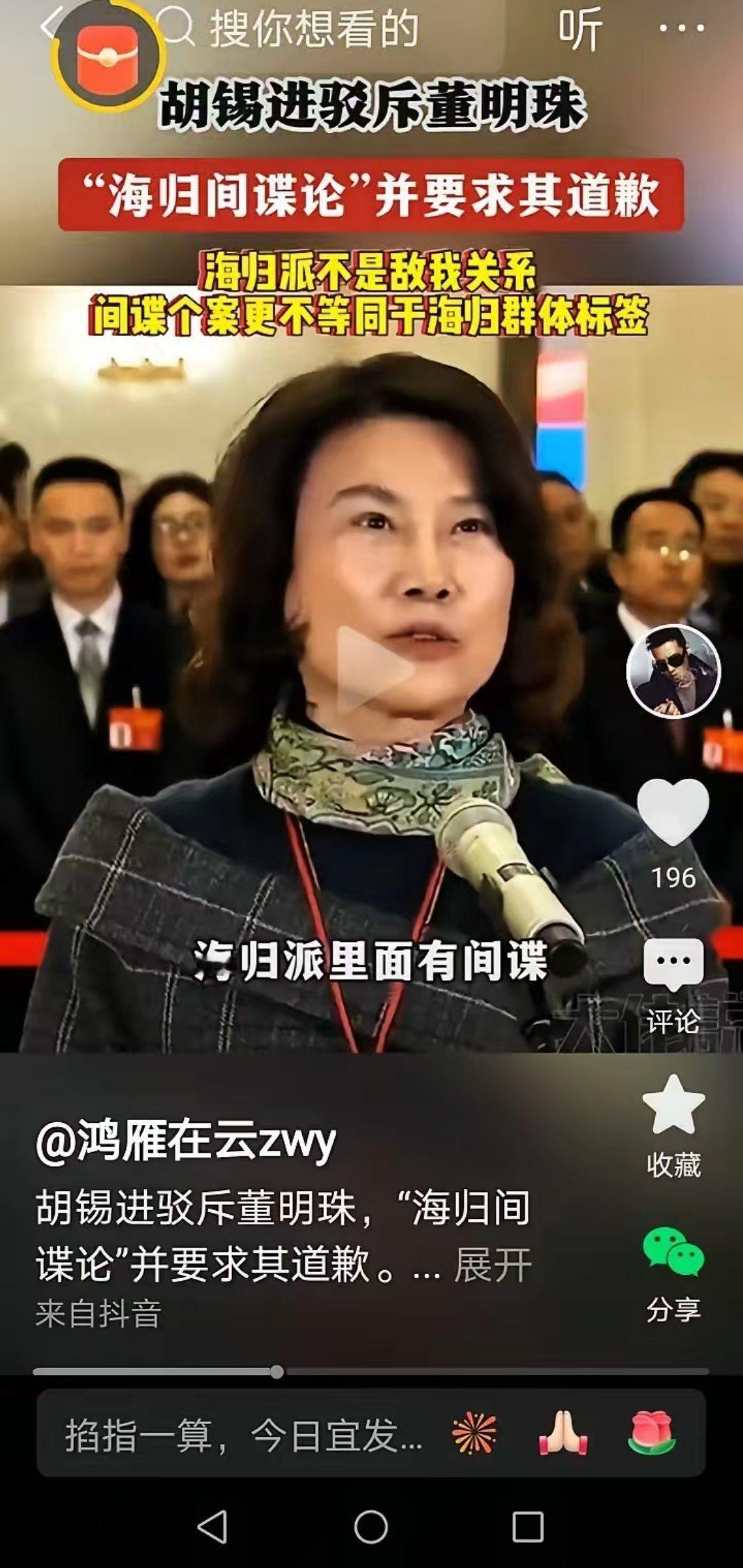 董明珠说：留学生里有间谍胡锡进说：间谍未必是坏人董明珠说：格力不用留学生胡锡进说