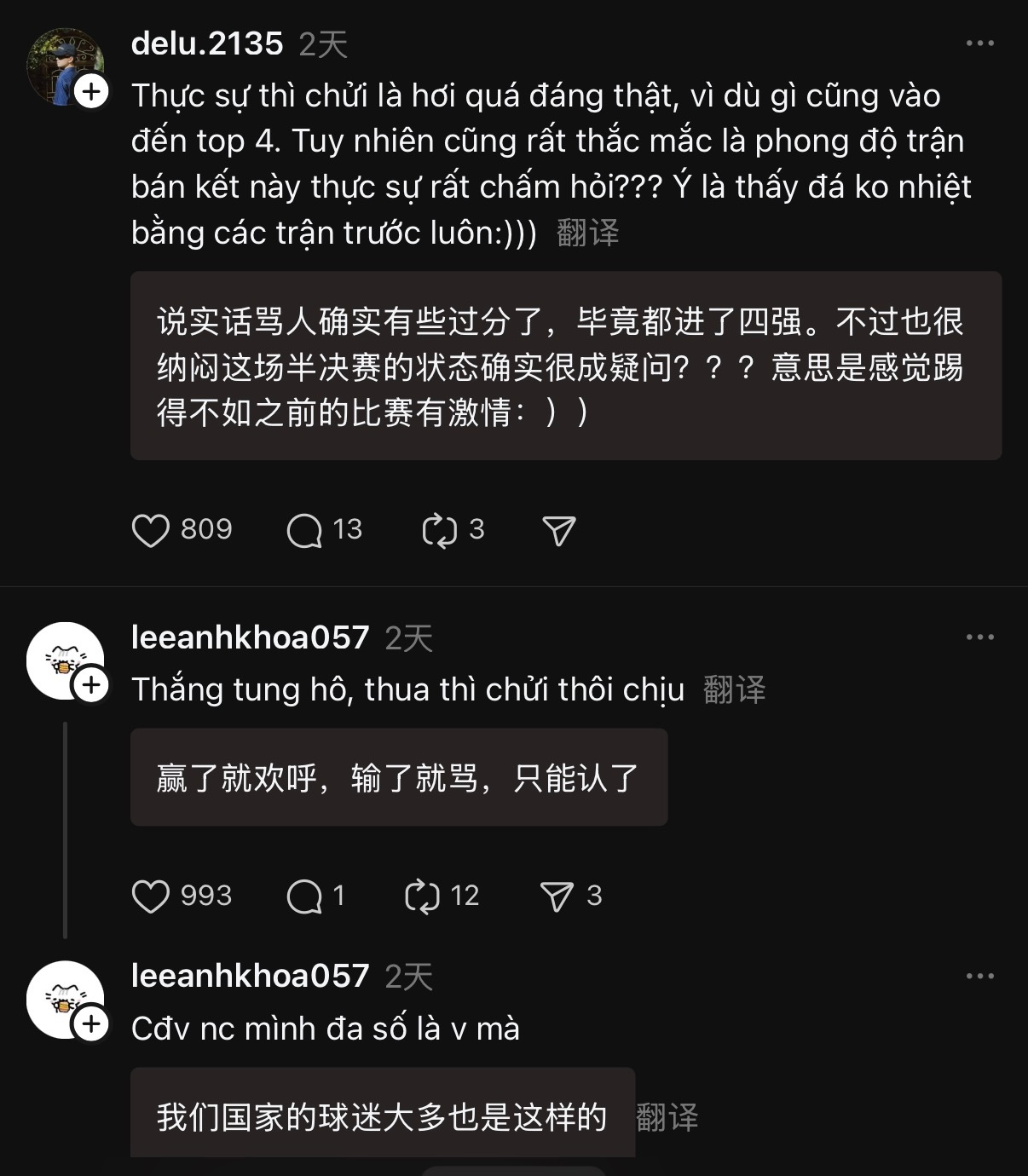 🔻网友分享：几天前，赛前的有些越南人真的好自信啊。🔻结果输了破防的好多。🔻