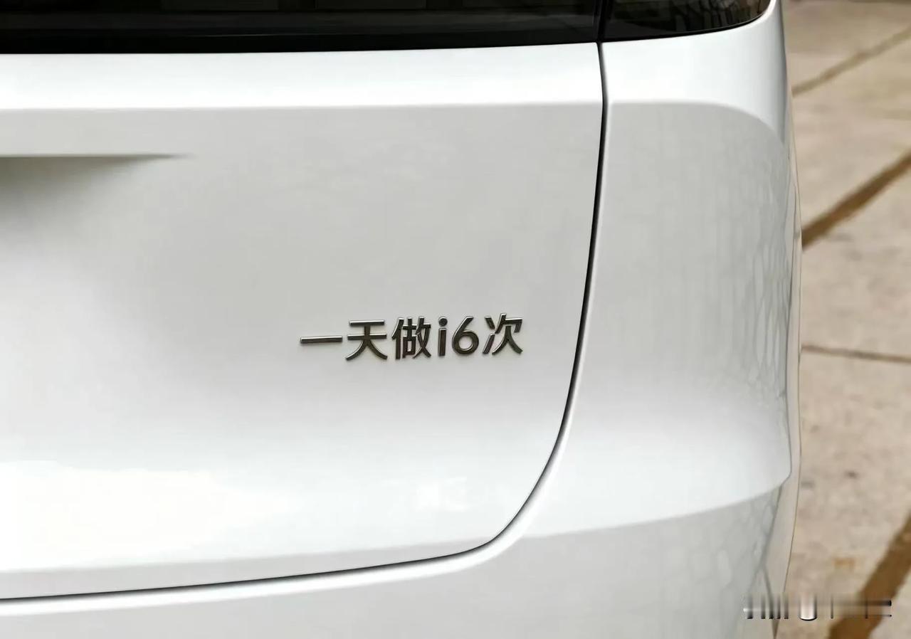 最强的理想i6车主