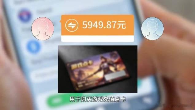 【#小学生玩游戏偷充6000元被追回#】#辽E点看法#9月8日至11日，全国网络法治主题宣传活动走进