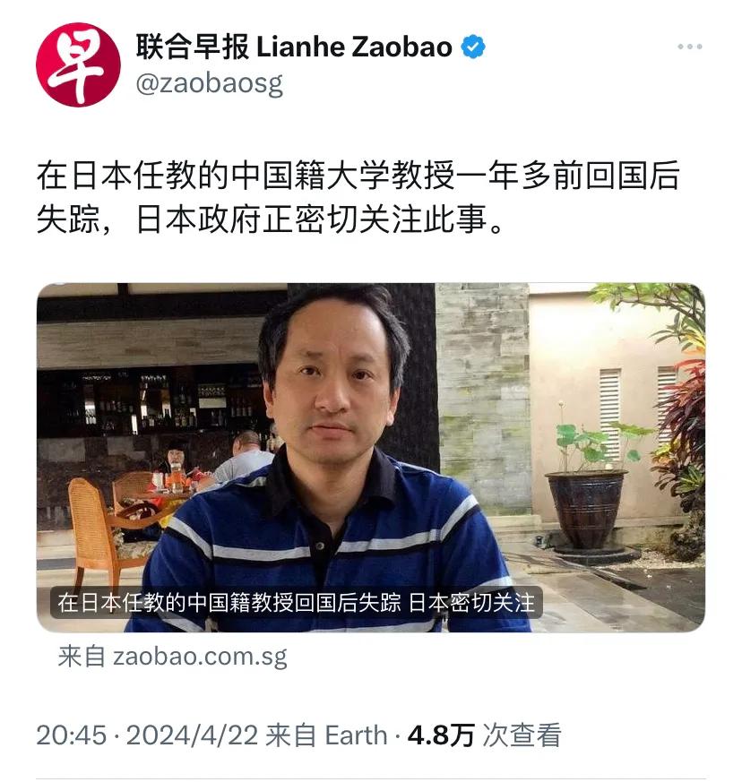 新加坡联合早报昨晚（4月22日晚）报道：“在日本任教的中国籍大学教授一年多前回国