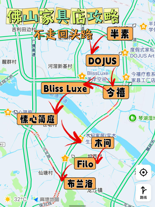 不走回头路｜两天一晚佛山买家具攻略（下）