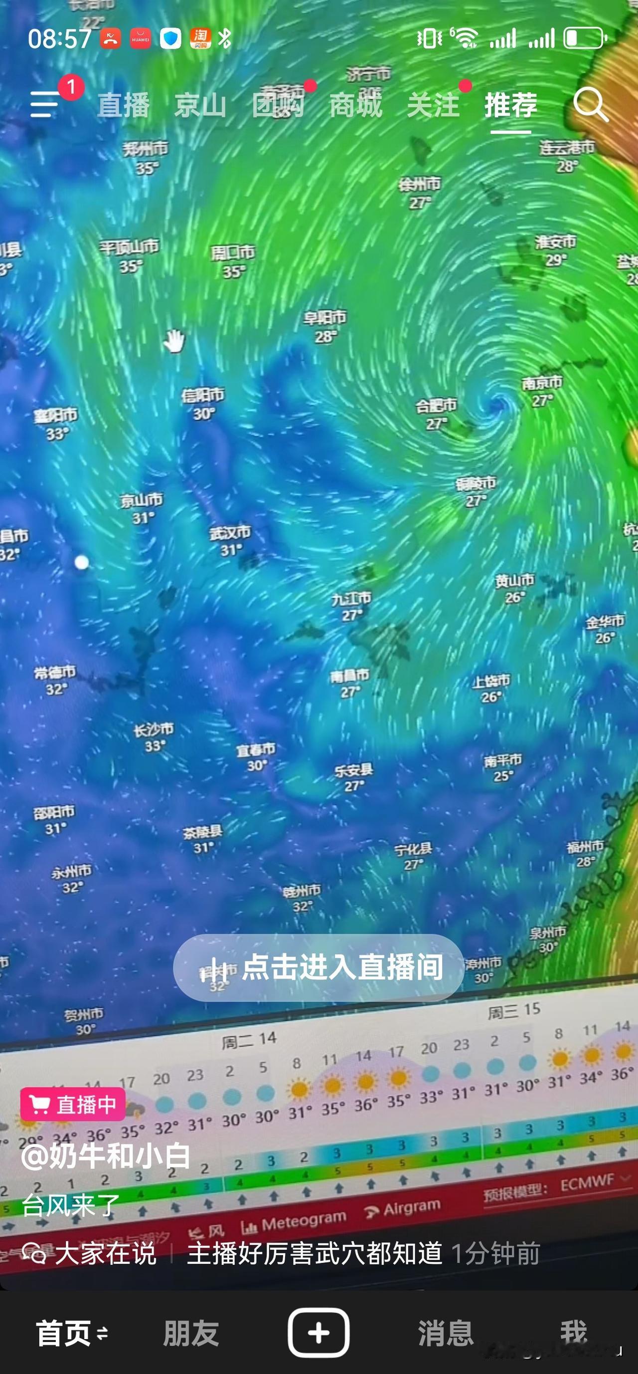 还好台风没来，不过这两天真的超级热，像三伏天一样