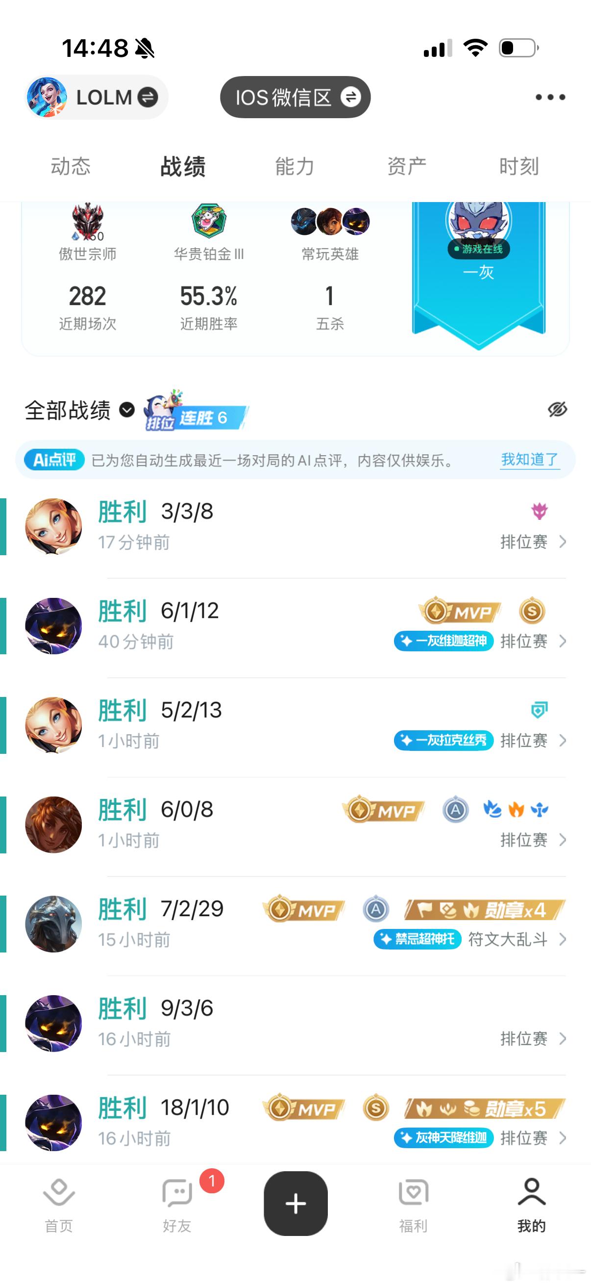 自律的生活 睡前打游戏睡醒打游戏