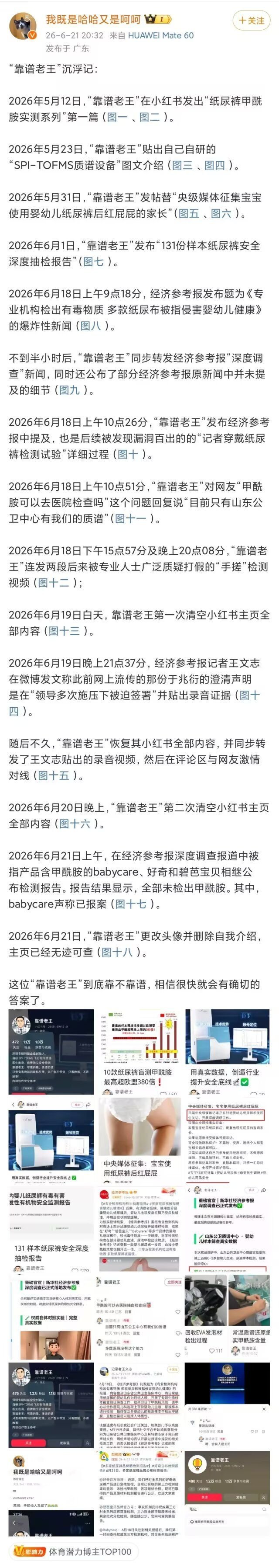 纸尿裤 事件，有人复盘了一下，所以，这舆论环境或者生态脆弱性到什么地步了 