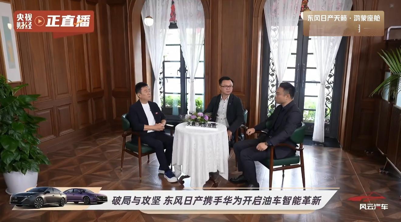 天籁有200万的用户，不给噱头只给最优解，舒适的大沙发，加上华为的鸿蒙座舱，这两