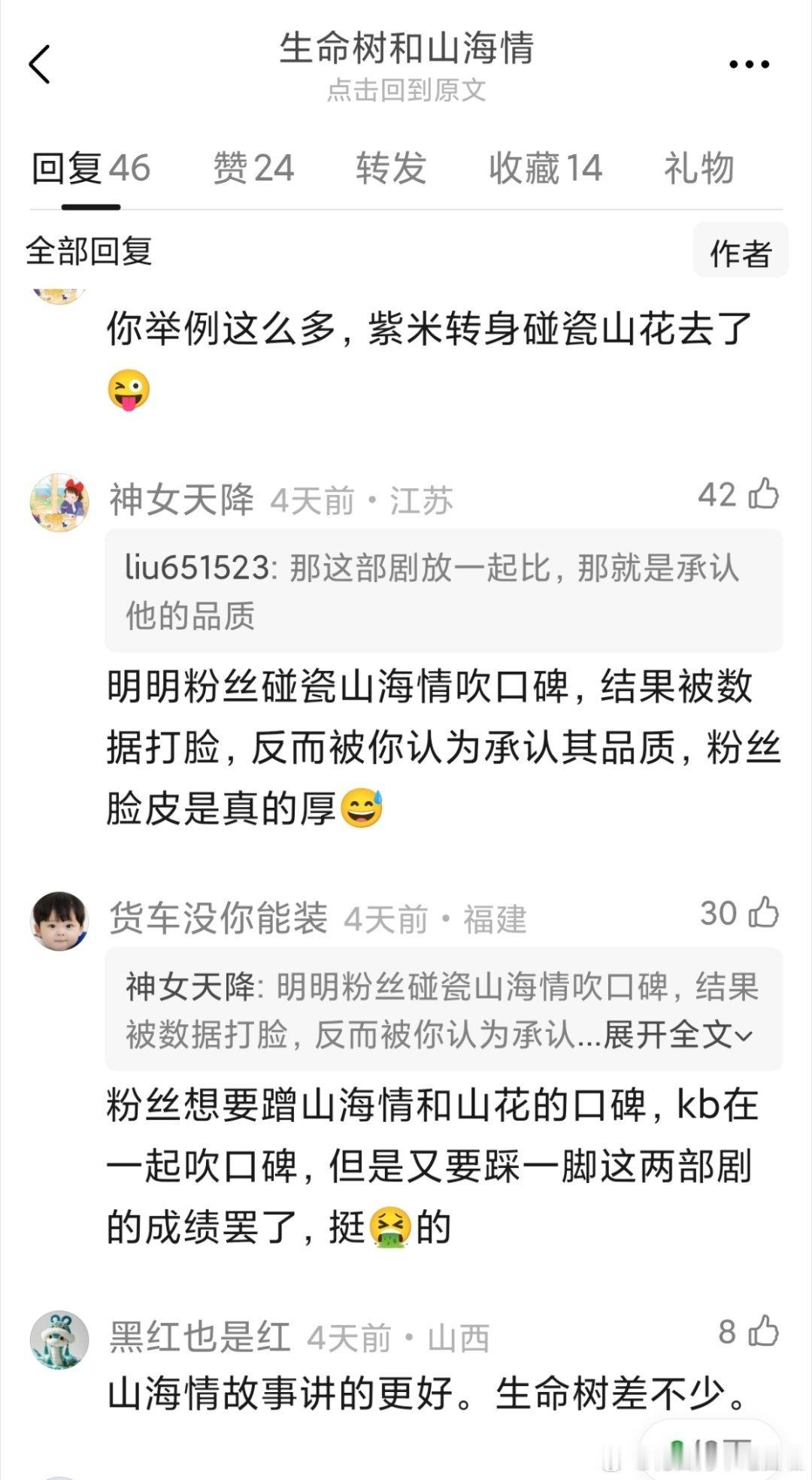 正午的《山海情》开分9.1，在完结前已经涨到9.4。 杨紫《生命树》超点后评分从