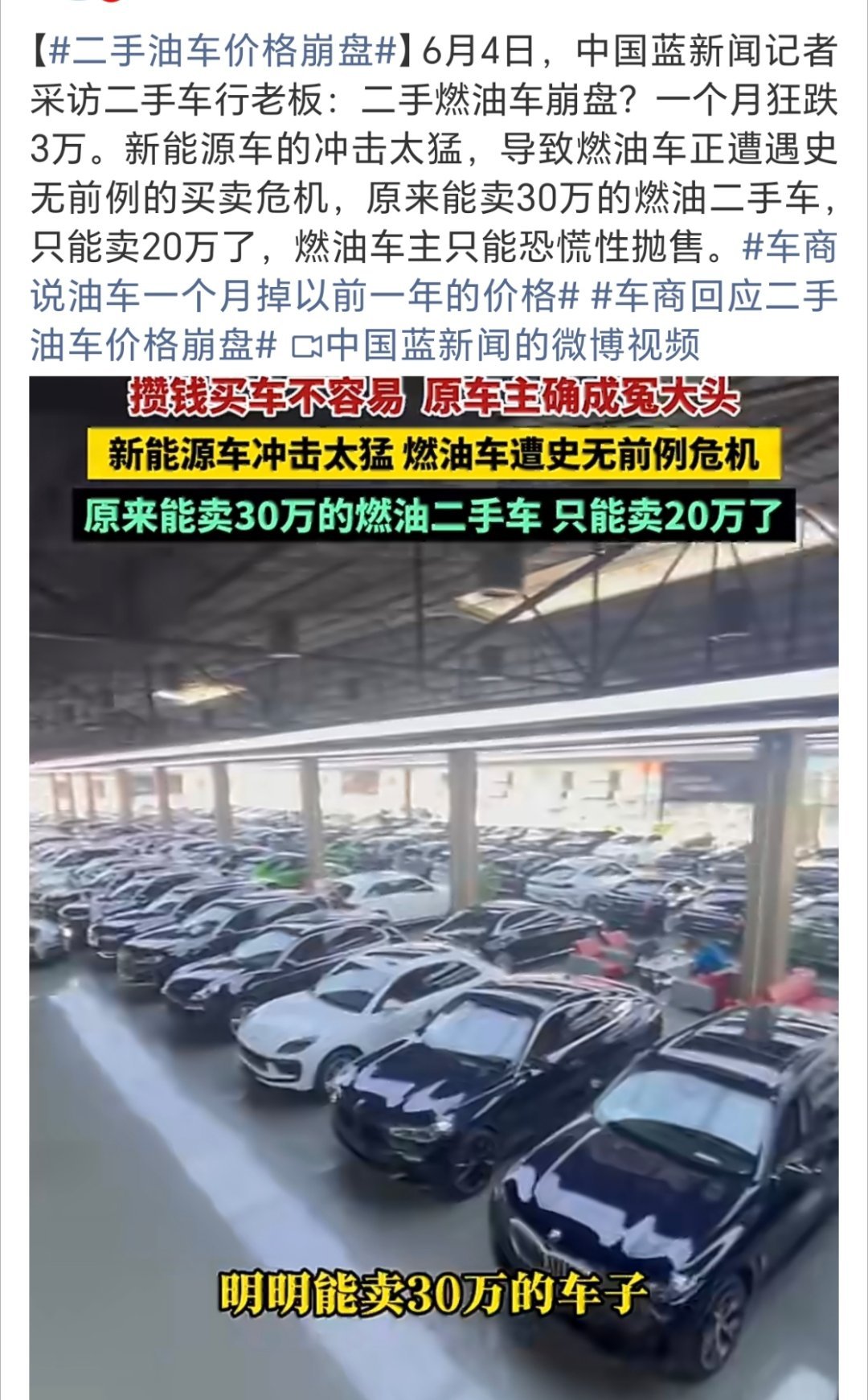 二手油车价格崩盘往好的方面想现在就算是买得起油车，又不代表加得起油，现在加油也很