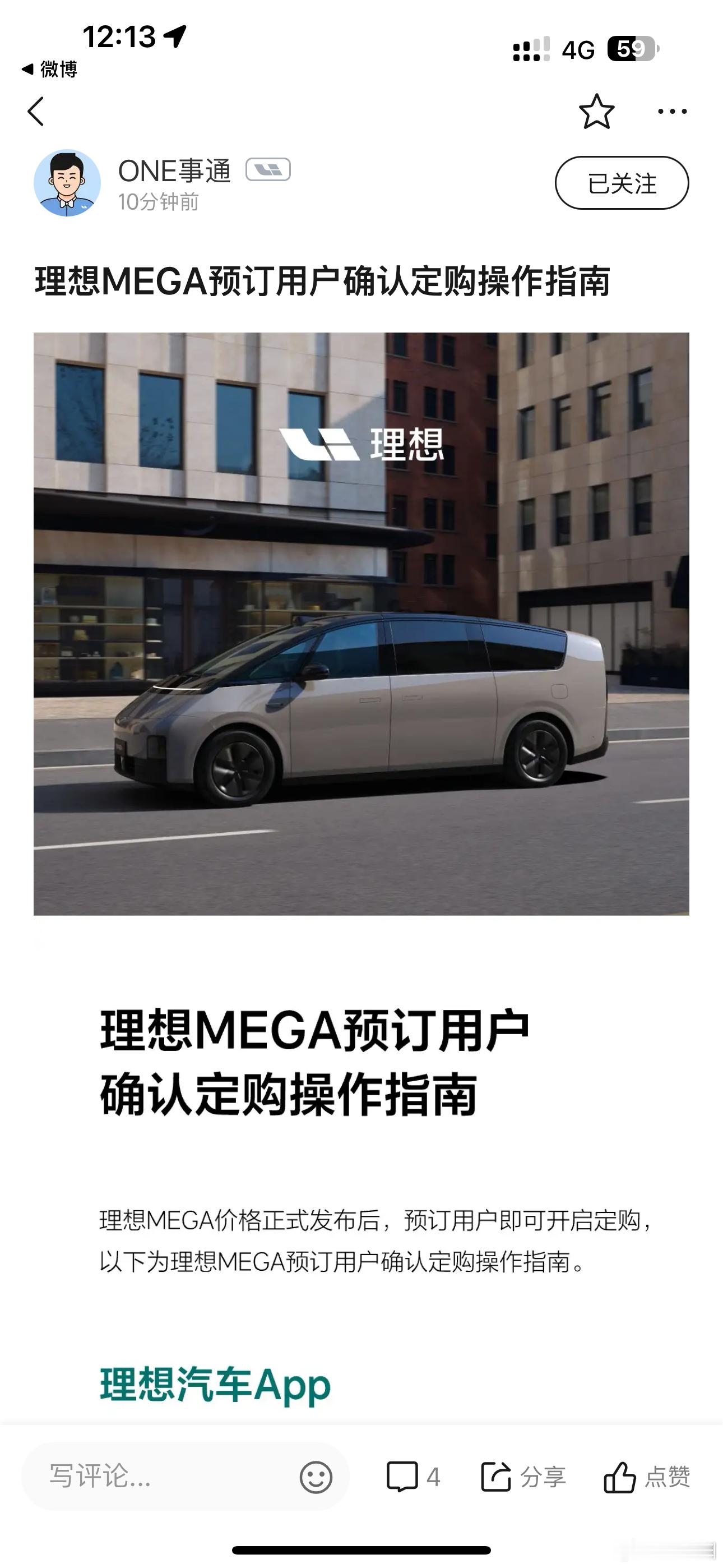 还在牙克石漂移，下午3点的发布会错过了，就等一时间锁单提车啦！刚才还有人问，我猜