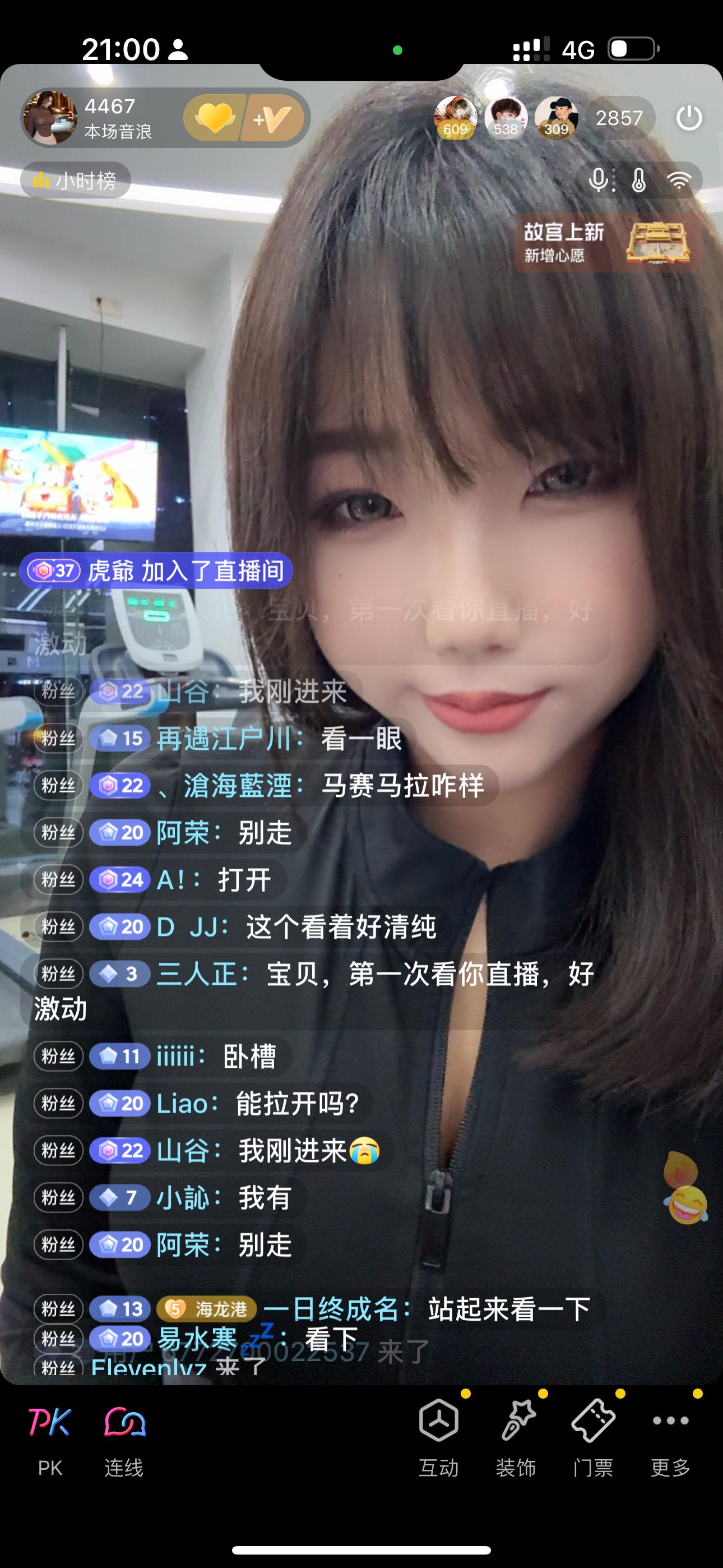 开心！今天随便播一下人数到达2800多，感动[爱你] ​​​
