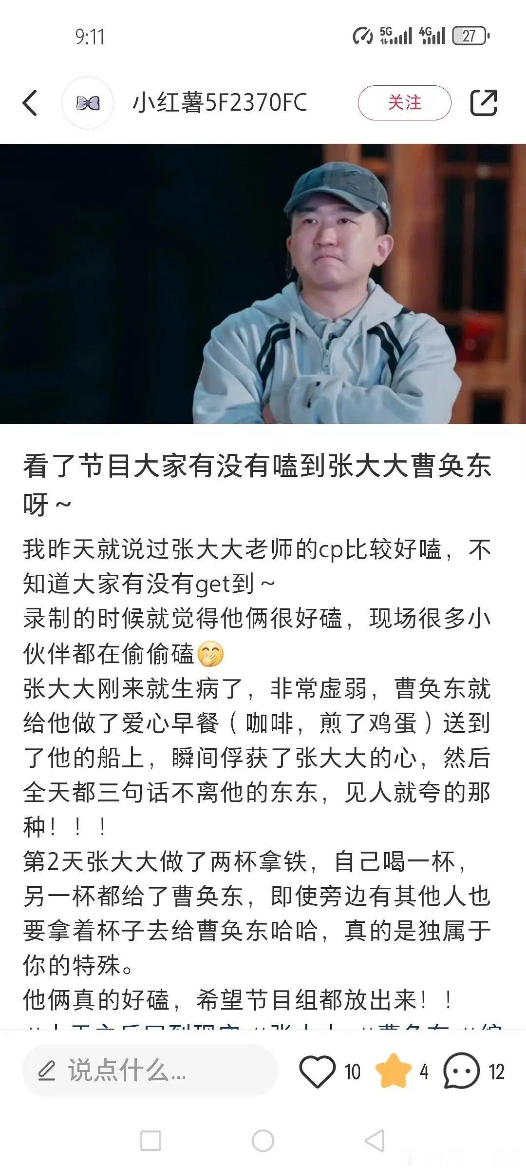 大家磕到了没？ ​​​