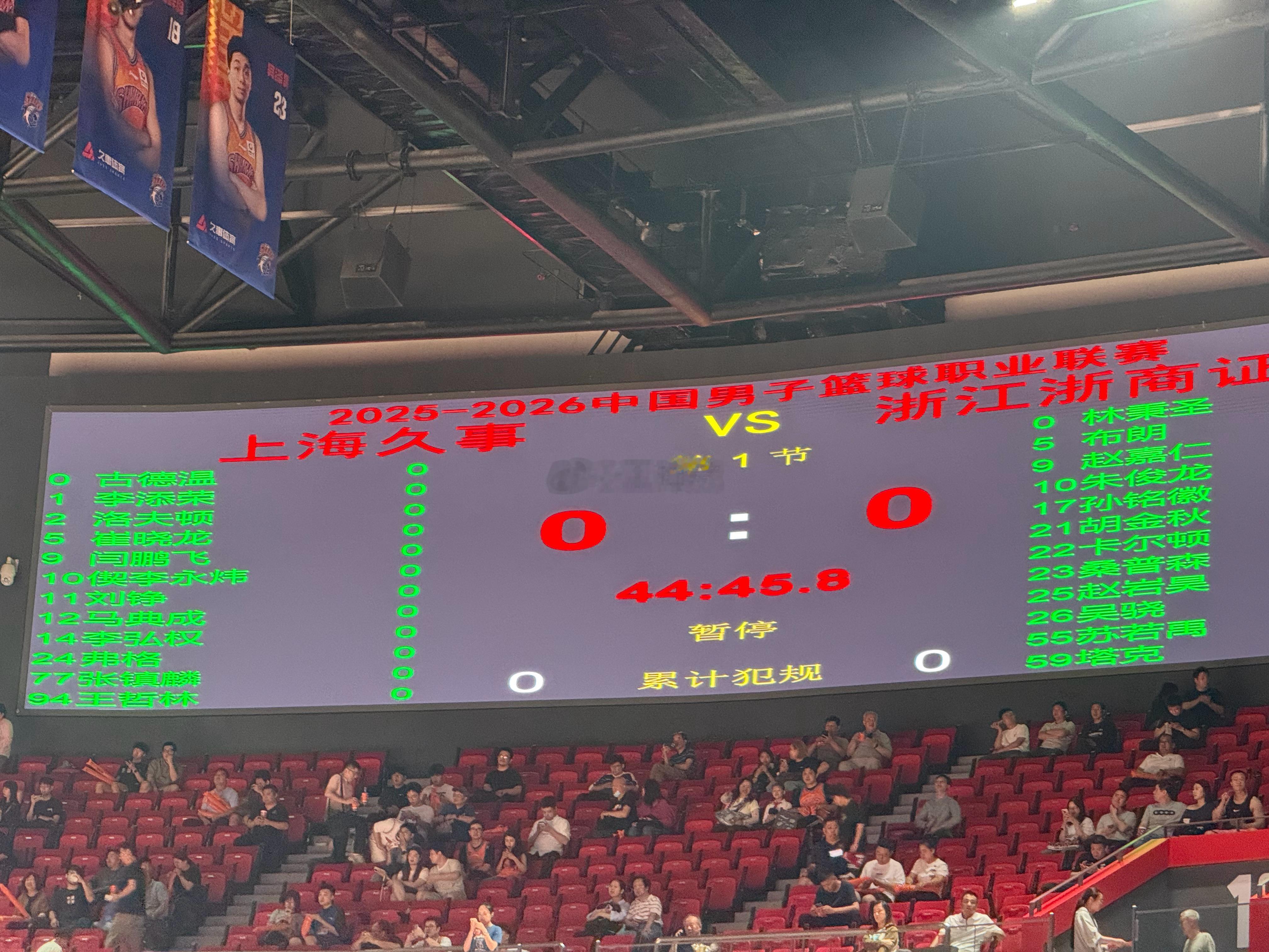 上海男篮vs广厦男篮大白边缺席总决赛G1，广厦林秉圣复出，孙铭徽确定出战。cba