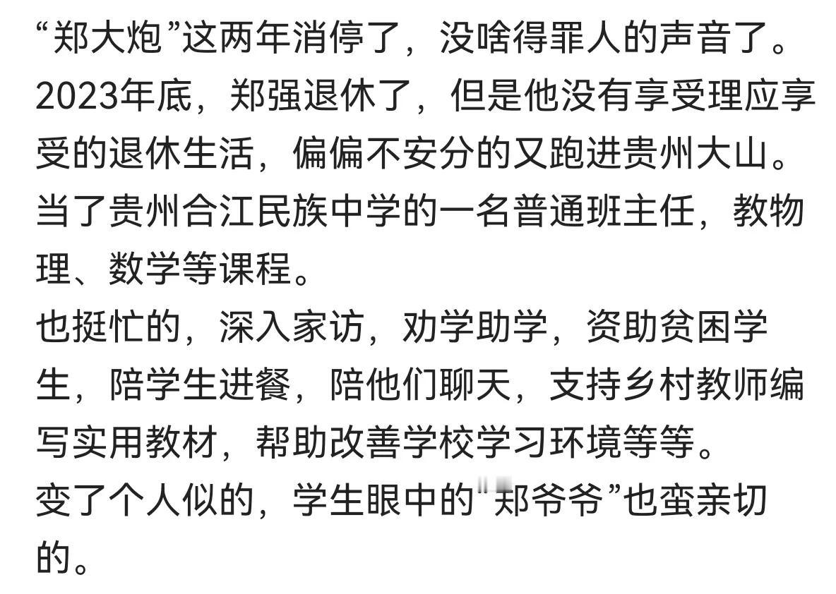 不得不佩服郑强教授
当得了浙江大学的副书记、贵州大学的校长、太原理工大学的党委书