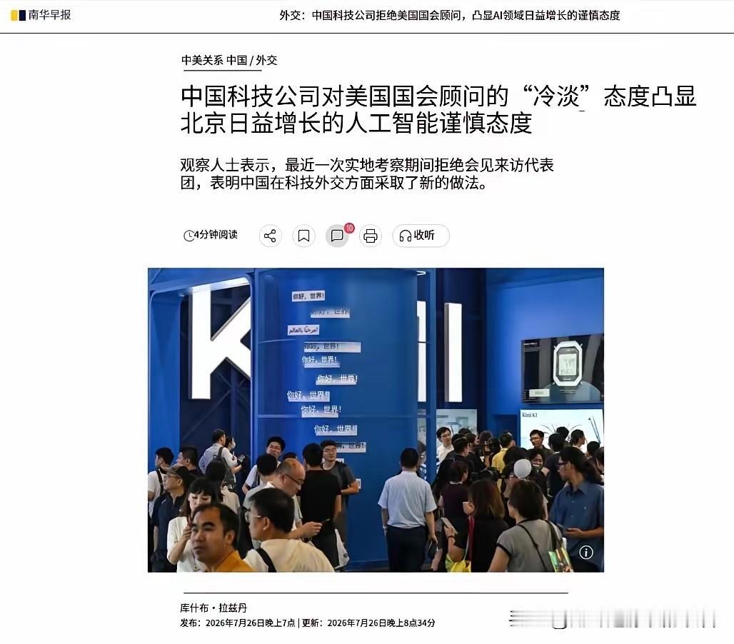美委员会要进华为等公司被拒，根据外媒报道，“美中经济与安全审查委员会”（USCC
