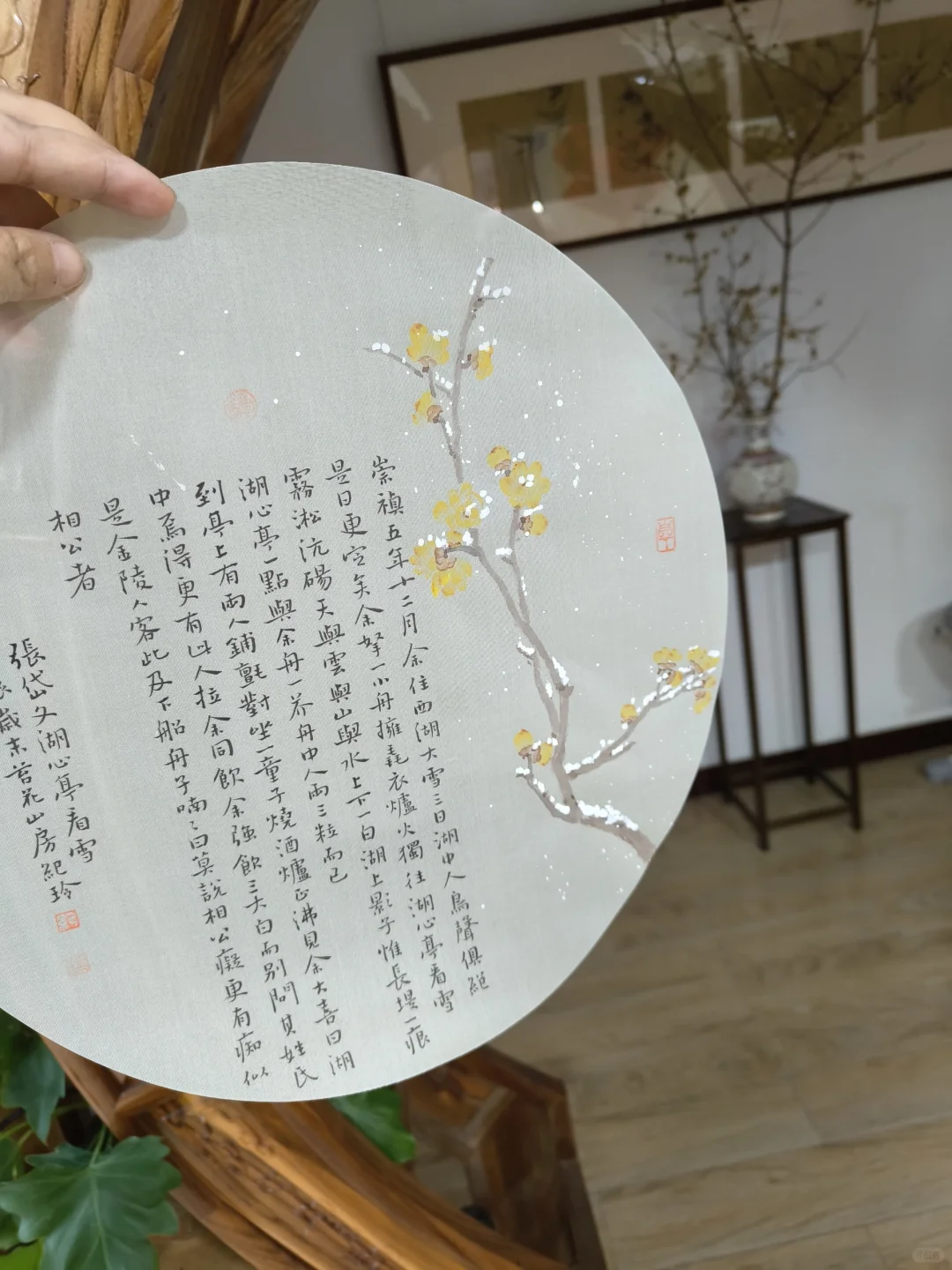 《湖心亭看雪》