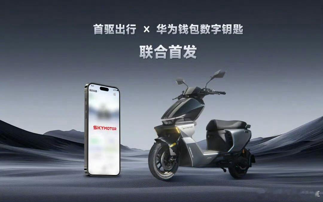 好家伙！华为开始渐入二轮车行业，安全更有保障！话说现实生活中，老有人电瓶车频频被