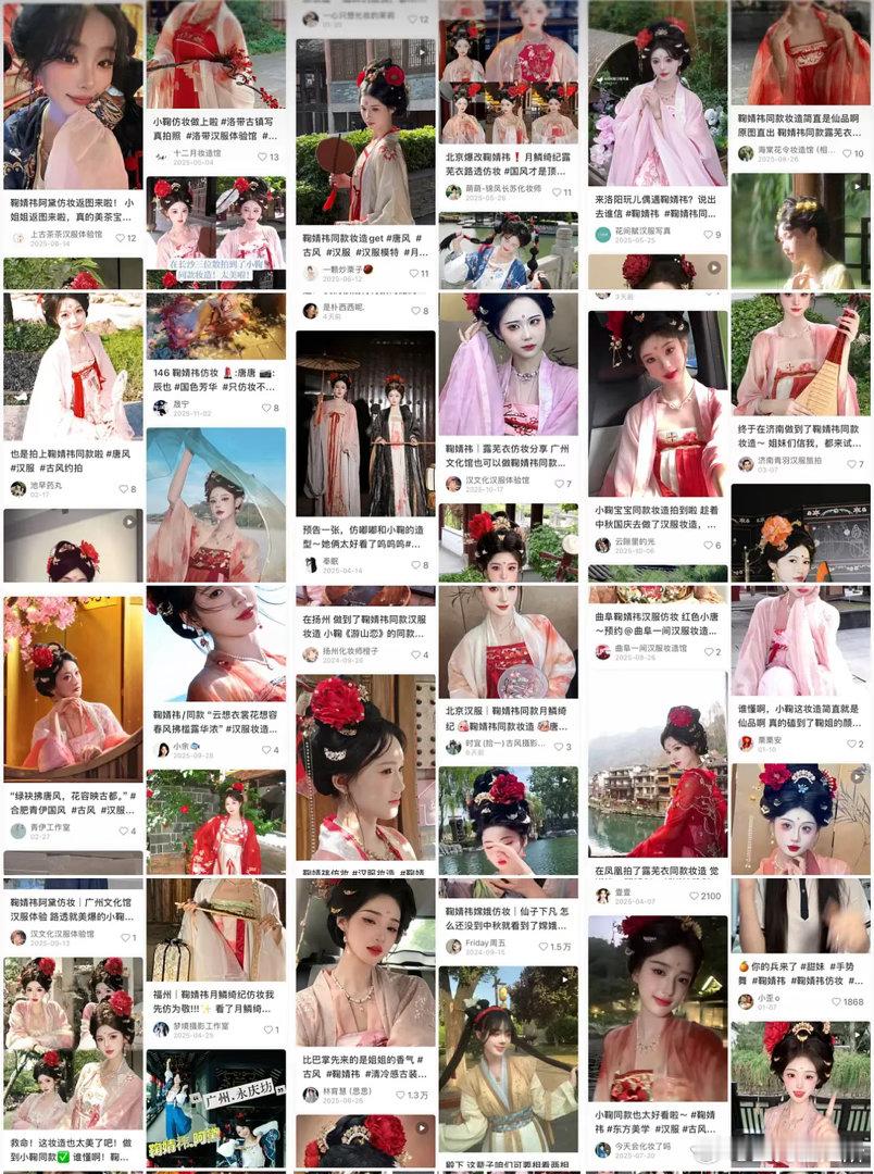 月0这个妆造为什么这么火？ 