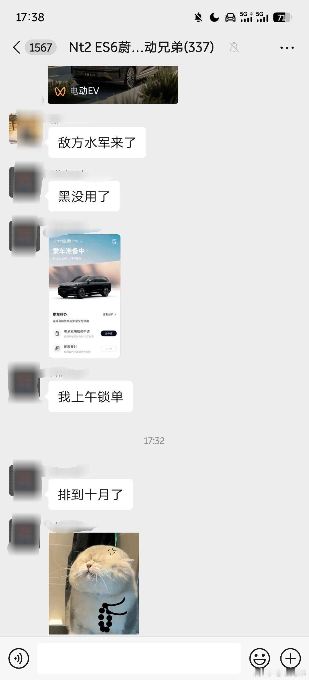 一不小心，群内车友锁单的乐道L90 Ultra版交付周期摸到10月去了。。。。。