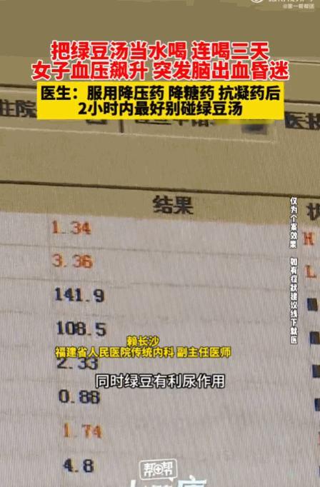 匪夷所思！福州一位女士，就因为入夏后想喝点东西解暑，结果差点把命给丢了。她喝的绿