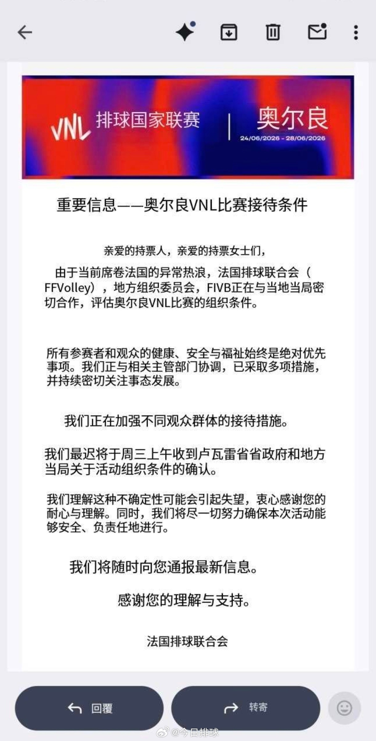 2026世界男排联赛 分站赛第二周，法国奥尔良站因为当地正在遭受热浪，有购买了球