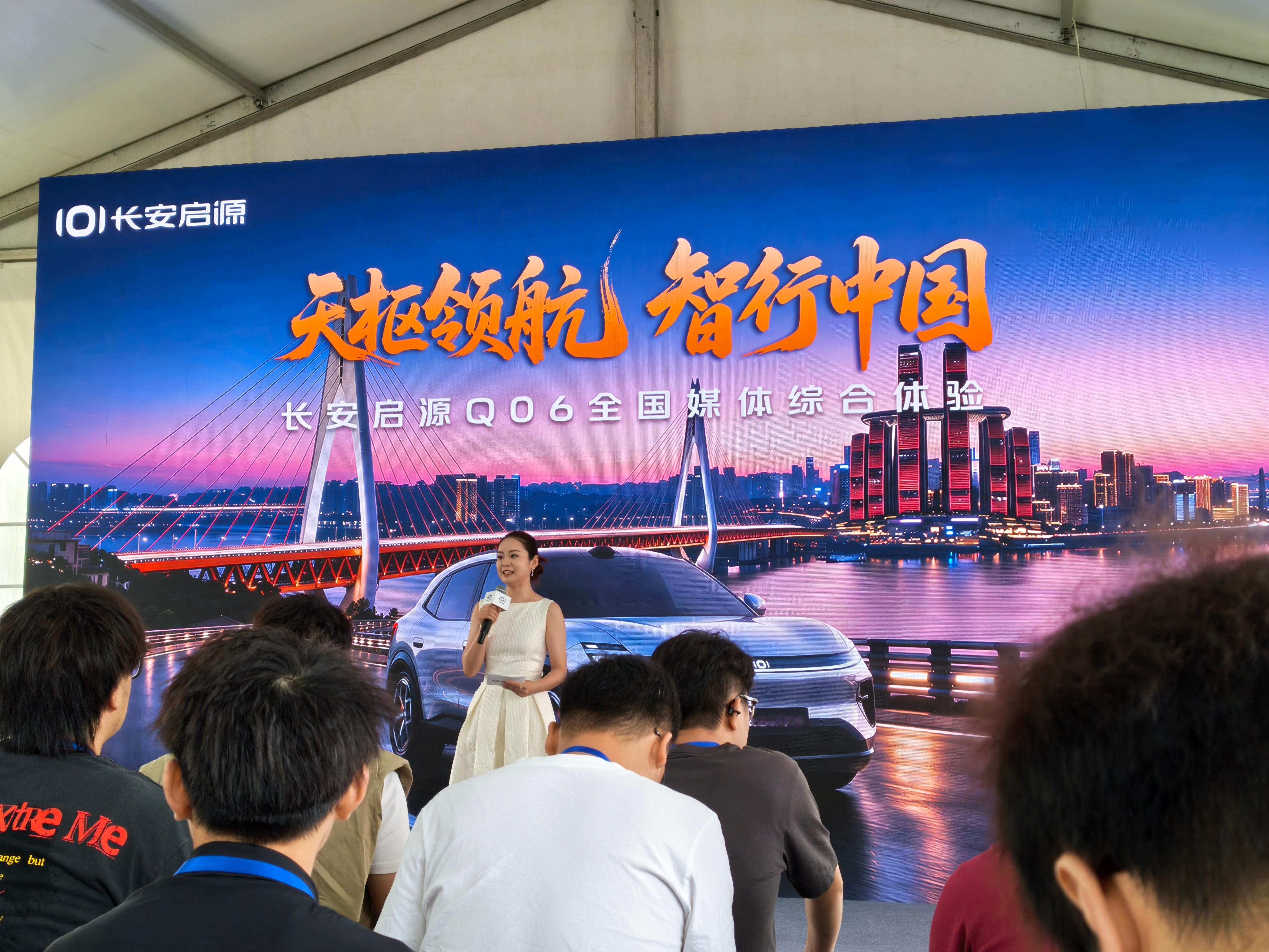 早上好，上课啦长安启源q06 ​​​