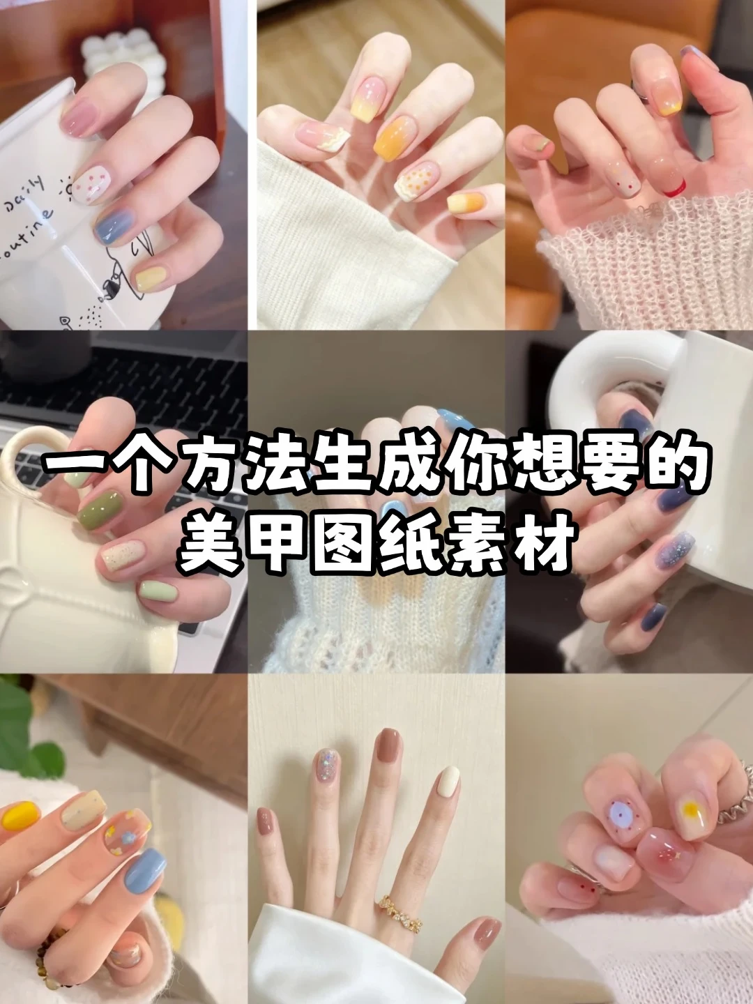 你喜欢的美甲素材来啦