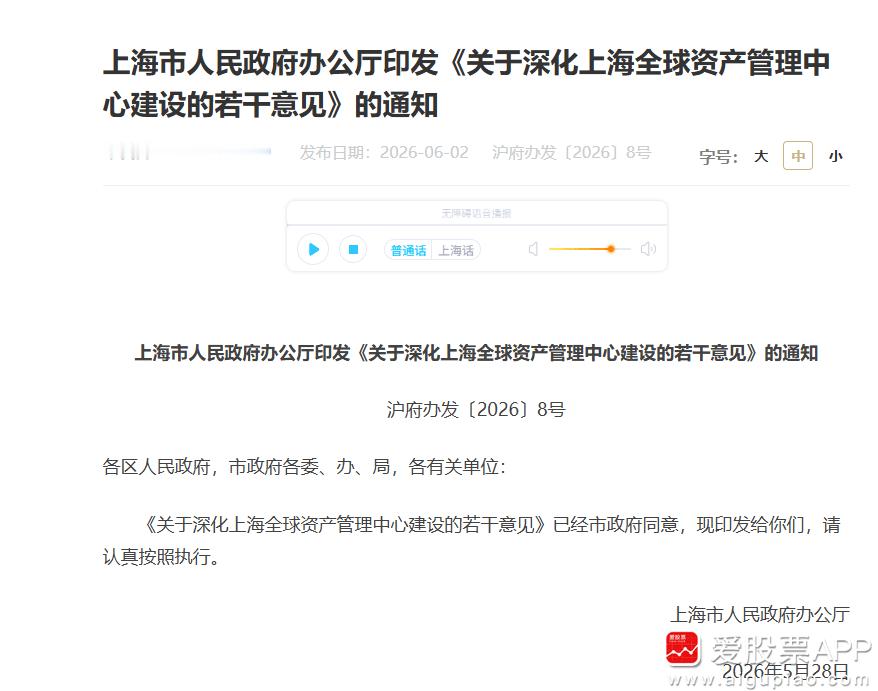 【上海：支持公募基金从重规模向重投资者回报转型 推动中长期资金加大入市力度】上海