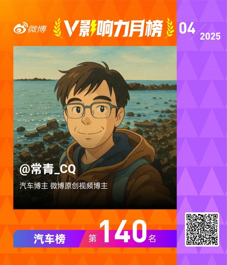 还有月榜，这个月主榜140。我上上下下都是金V啊，表现还可以另外，铁粉呢，铁粉在