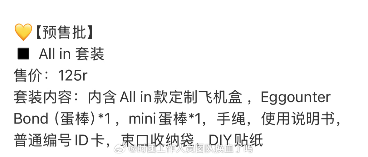我都想跪下来求团家有点🍊 这真的挣💰吗这么多东西125🍿 