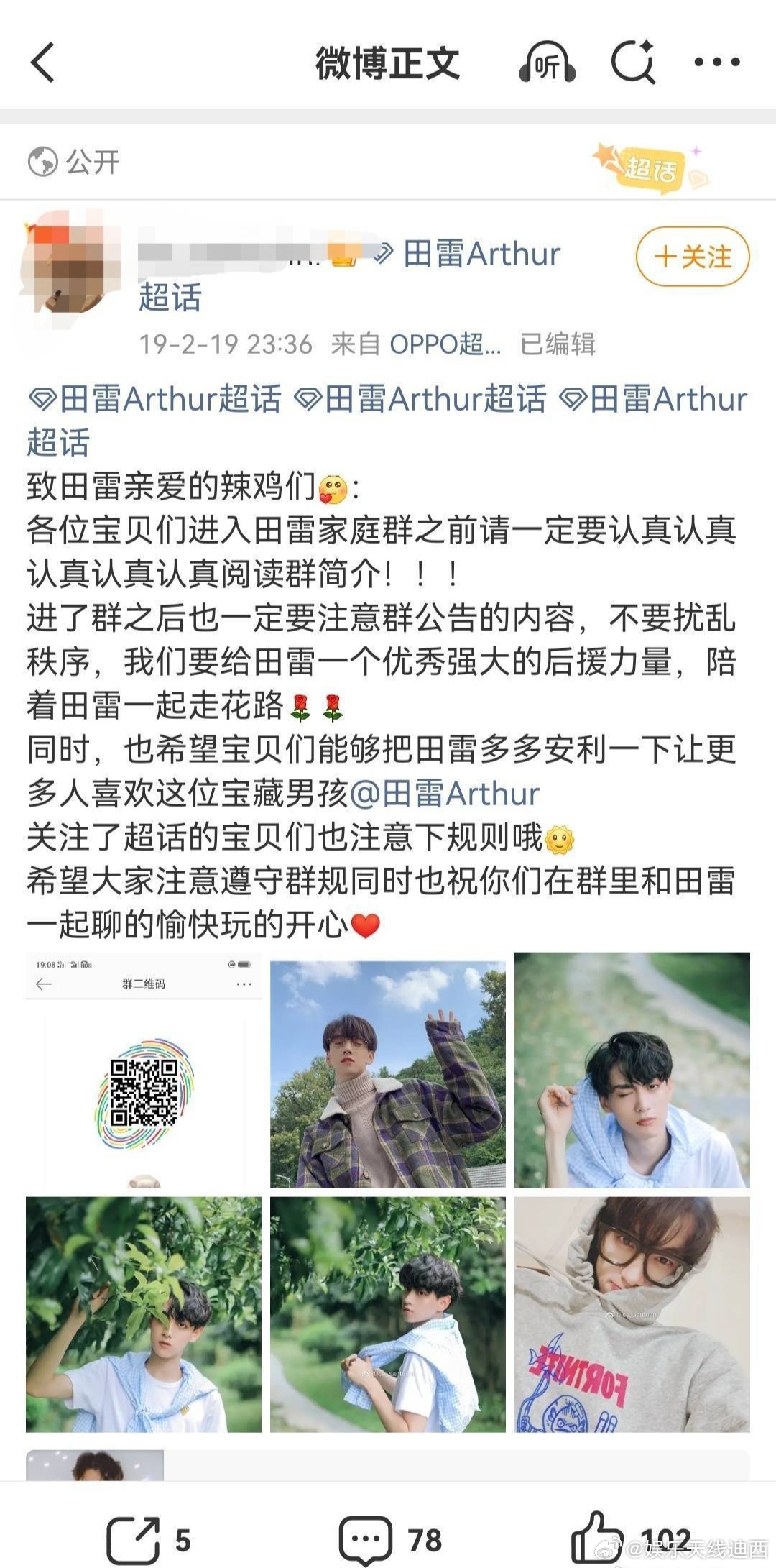 致亲爱的辣鸡们