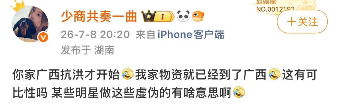 自家可以捐款其他家不能捐款别霸道总裁了 