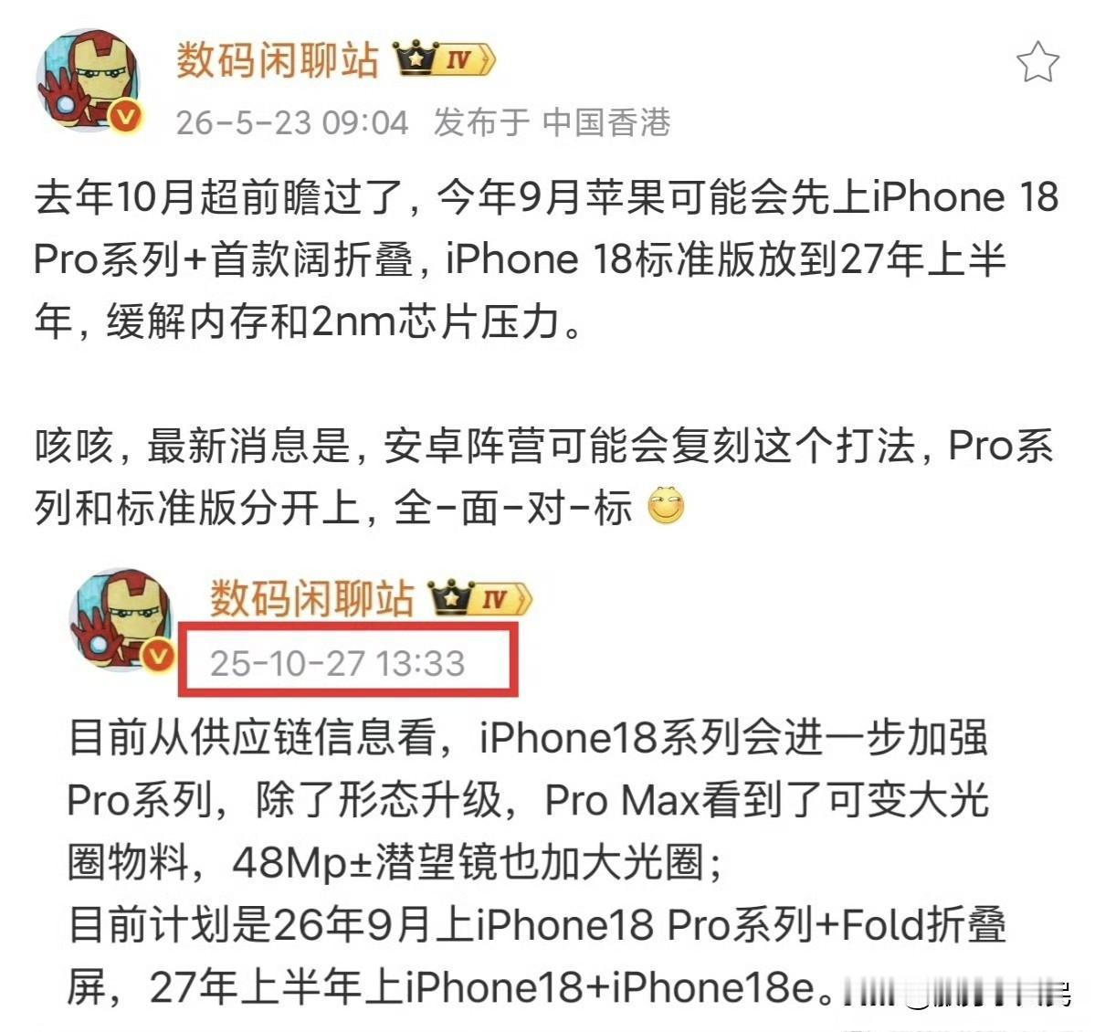 🔥下一代旗舰，又又全面对标iPhone？
Pro和标准版错开发布，Pro先行，