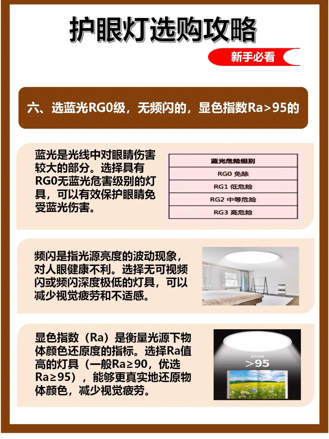 【避坑指南】护眼吸顶灯别再瞎买了❗