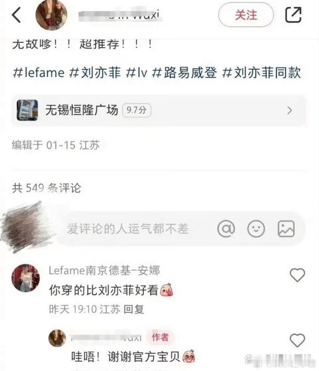 工作人员称说刘亦菲微胖柜姐无恶意 近日，南京德基一柜姐因使用个人社交账号发布不当