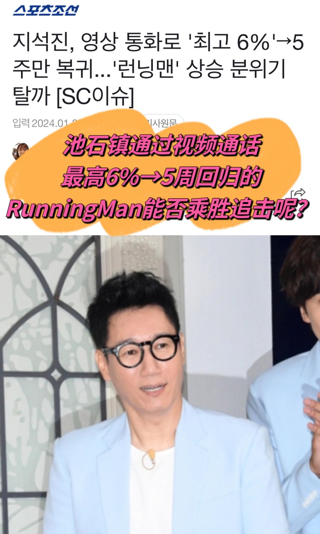 🔥池石镇时隔5周回归RM能否乘胜追击？
