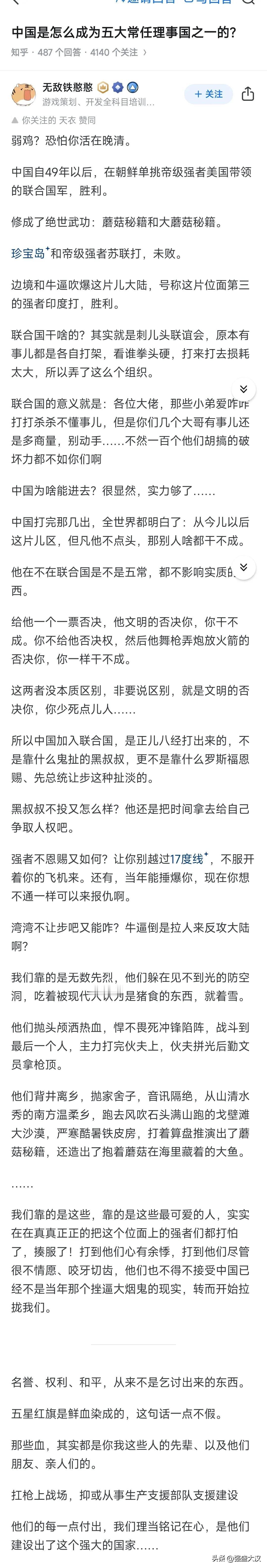 毛主席在的时候，干美国，干苏联，干印度，干越南，未尝一败，美国打越南的时候，说不