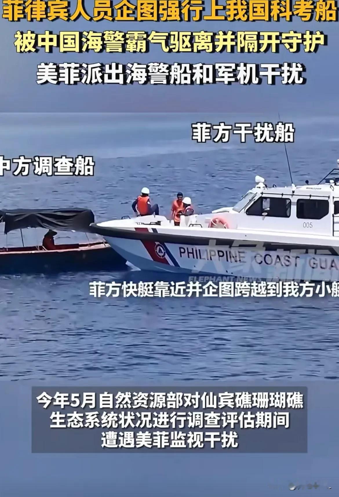 老王躺着刷DY，无意刷到菲律宾，近期对华无理挑衅！故伎重演将一艘海警船搁置，并还