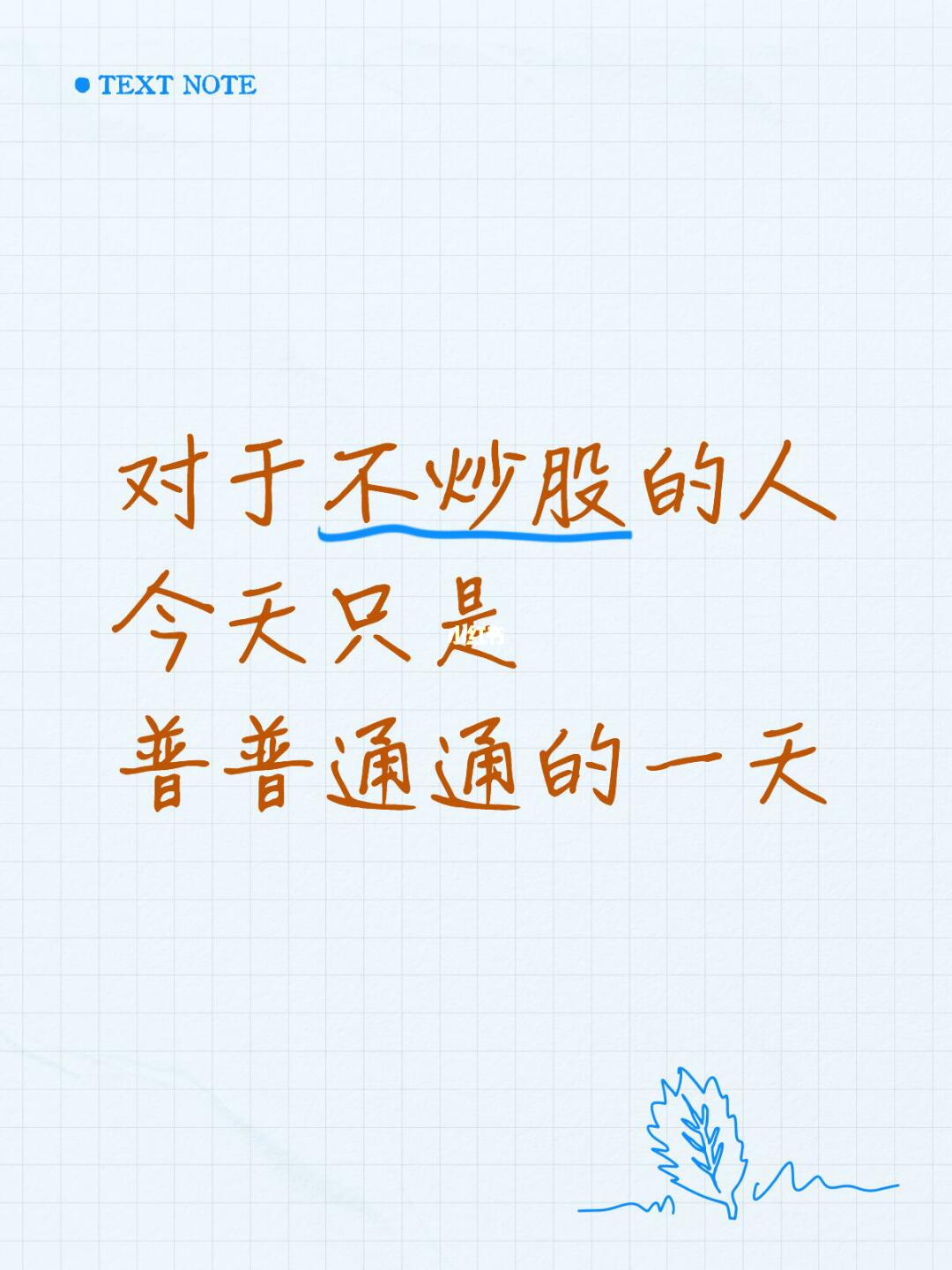 盈亏同源