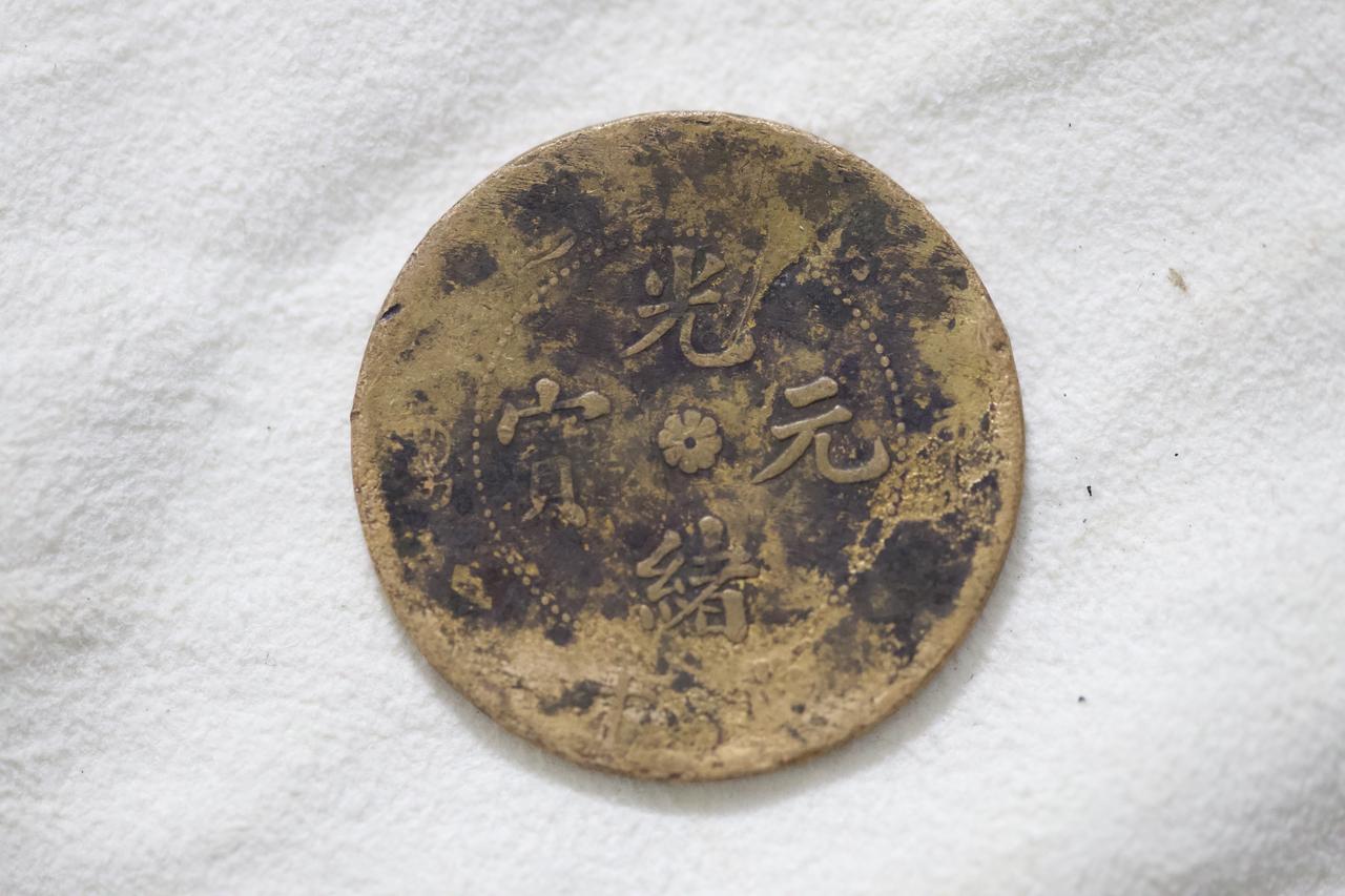 这枚是清代光绪年间铸造的光绪元宝铜币，具体铸行时间为清德宗光绪年间（公元1875