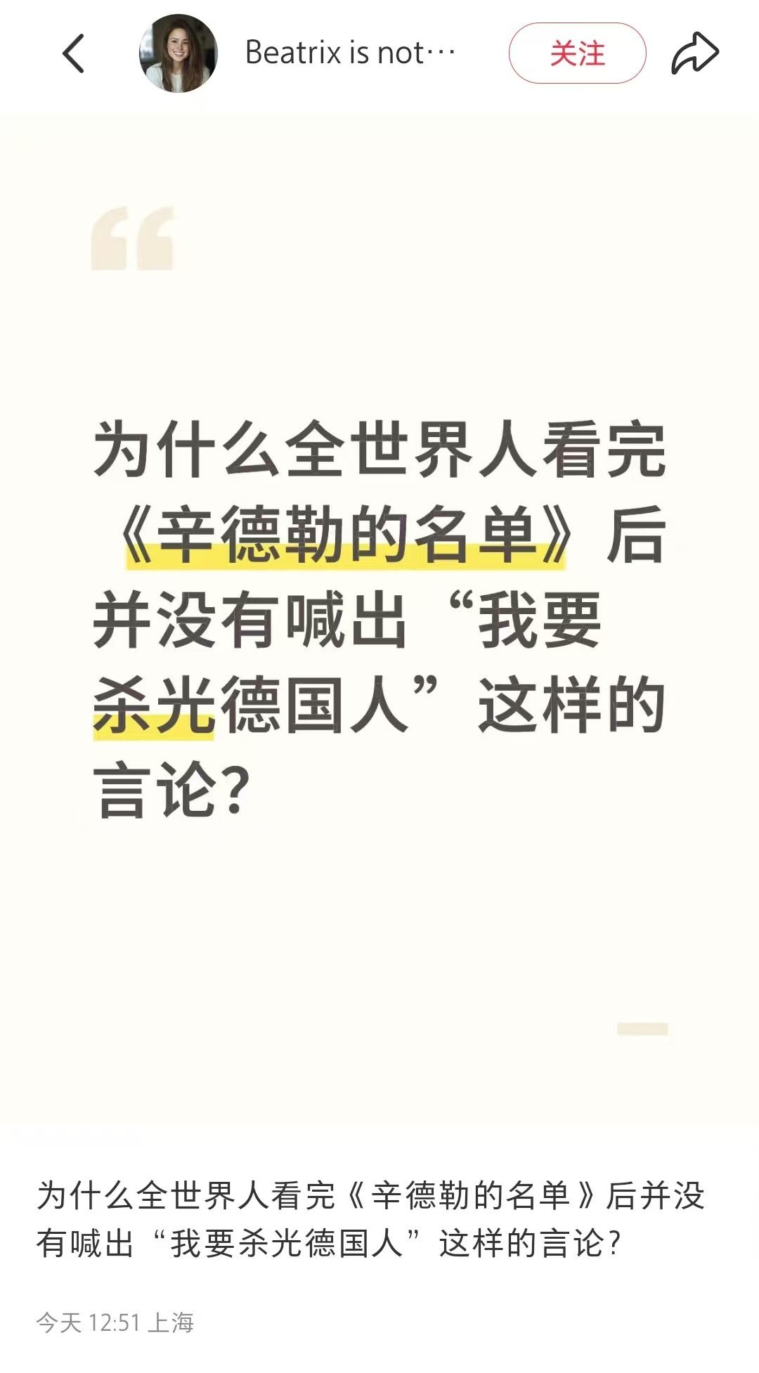 因为德国人完全的承认历史罪责，今天的德国，谁再给纳粹招魂是要坐牢的！ ​​​
