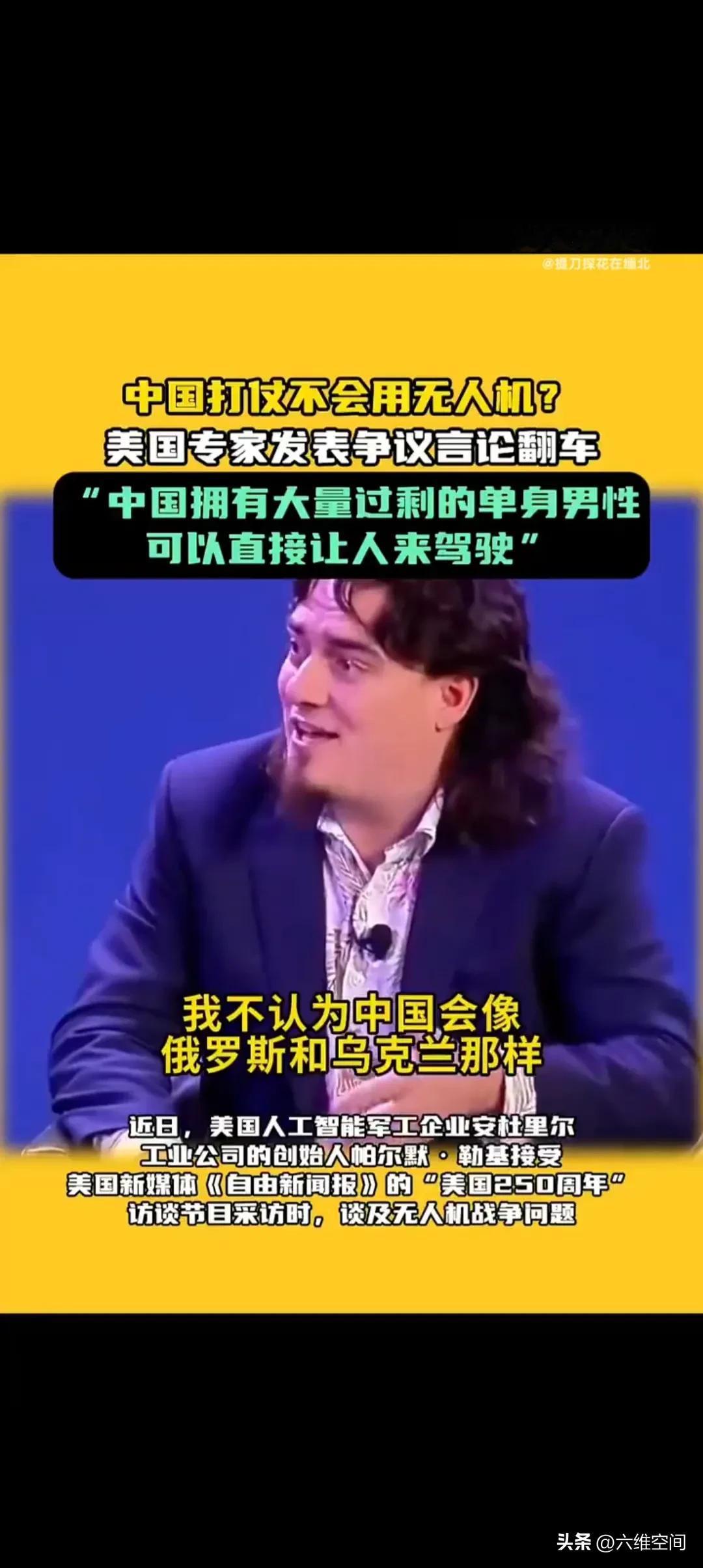 美国精英对中国就是这样的理解，难怪美国会一直低估我们，被我们反超，美国军工人工智