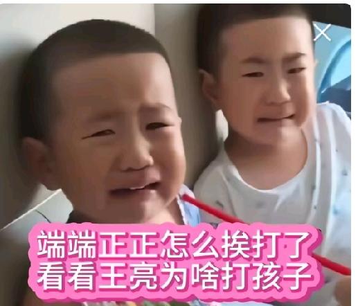 这两个孩子子长的太像他爷爷了，不用做亲子鉴定。王亮给能哥生了俩个大胖孙子，能哥能