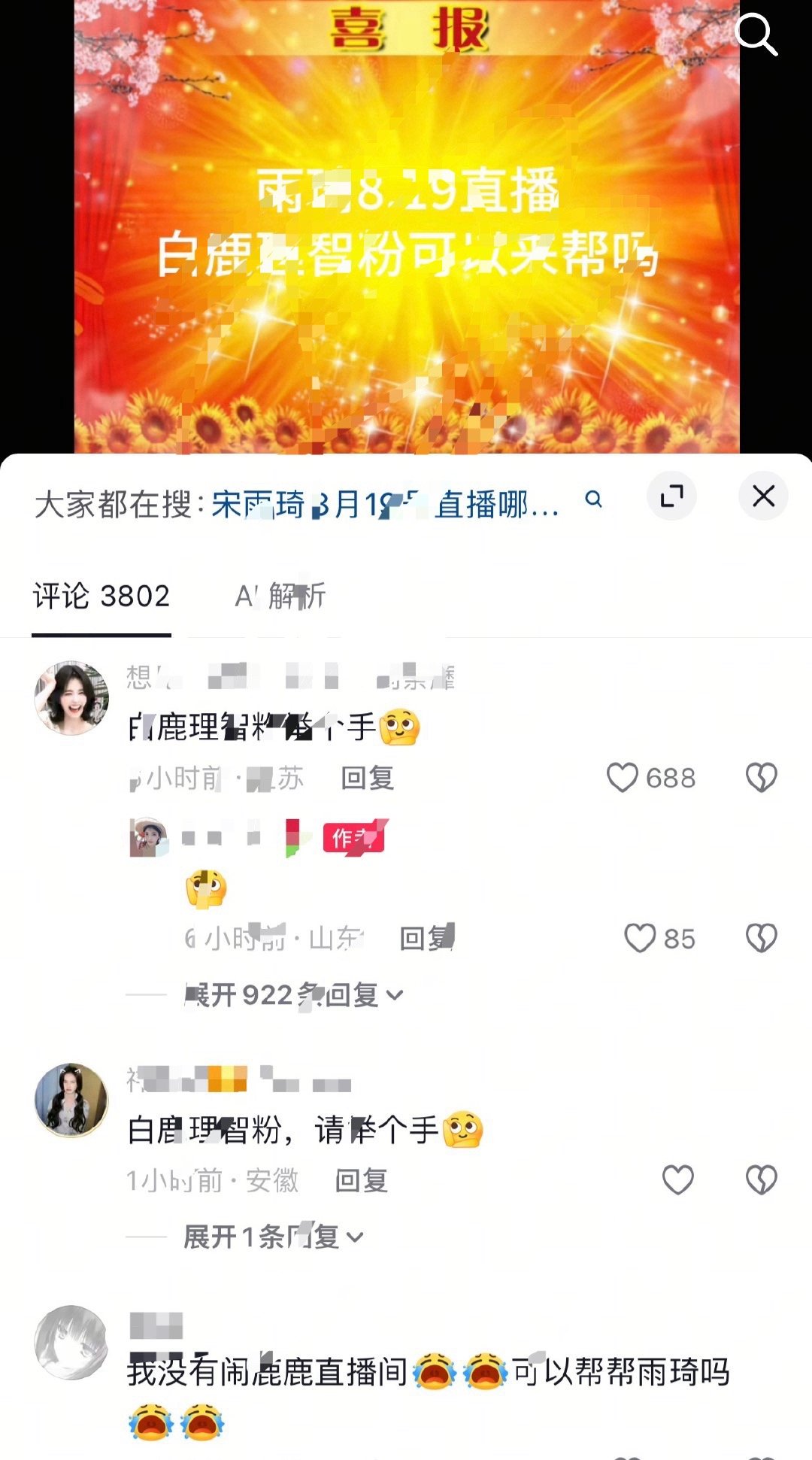 求你们鲧出熔圈